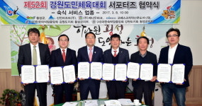 [횡성]5월 11일 개막 횡성 도민체전 준비 순조