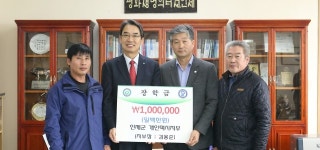 [인제]인제군 개인택시지부 장학금 기탁
