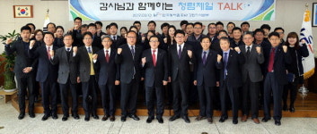 한국농어촌공사 강원지역본부 청렴제일 행사