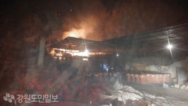 [원주]무장리 참숯공장 화재