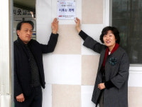 [춘천]시루와 떡메 착한가게 현판식