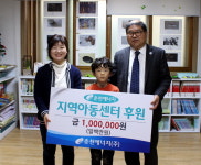 [춘천]춘천에너지 지역아동센터 후원