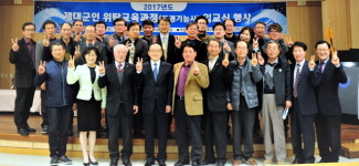 [원주]제대군인 위탁교육 조경기능사 과정 입교식