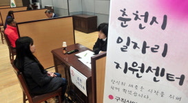 [춘천]구인·구직자 만남의 날 행사