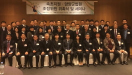 [고성]속초지원·양양법원 조정위원 위촉식