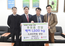 [원주]피앤코 저소득층 쌀 기탁