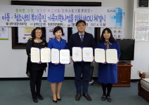 [삼척]삼척 아동·청소년 복지증진 업무협약
