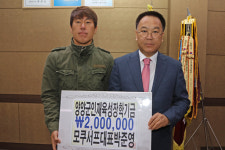 [양양]양양 모쿠서프 박준영 대표 장학금 기탁