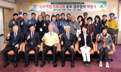 [삼척]삼척시·서울 동작관악교육지원청 업무 협약