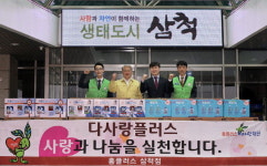 [삼척]홈플러스 삼척점 불우이웃 성품 전달