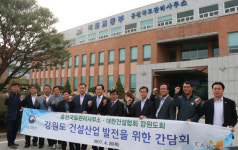 대한건설협호 가원도회 홍천국토관리사무소 방문