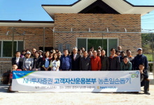 [춘천]NH농협증권 직원 수동1리 명예이장·주민 위촉