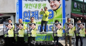 이재오 늘푸른한국당 후보 강원 표심 공략
