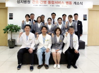 [원주]성지병원, 간호·간병 통합서비스 병동 개소