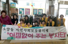 [춘천]소양동봉사단 희망매장 운영