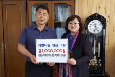 [동해]동해 북평동 지역사회보장협 장학금 기탁