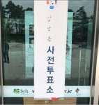 “여러분도 투표하세요” 유명인사 솔선수범 참여 독려