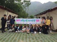 [영월]영월교육지원청 Wee센터, 2017 너랑나랑 자기 성장 캠프