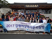 강원 빛낸 자랑스런 여성 발자취를 찾는다