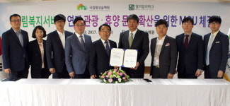 [횡성]횡성숲체원·웰리힐리파크 업무협약