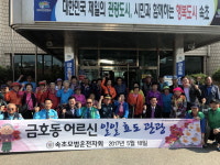 [속초]속초모범운전자회 어르신 효도관광