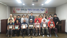 [춘천]춘천우체국 어르신 장수사진 전달