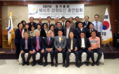 안병학씨 미주 도 총연합회장 선출
