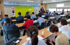 도사회복지협의회 임시총회