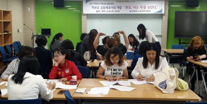 [고성]고성 학부모 멘토링 아카데미