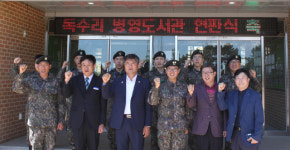 [철원]철원교육도서관 병영도서관 개관
