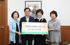 [강릉]강릉농협 주부대학 총동창회 성금기탁