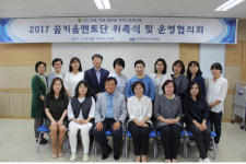 [춘천]춘천교육지원청 멘토 위촉식