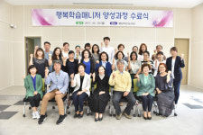제이필드매니저아카데미 | [영월]행복학습매니저 양성과정 수료식 개최