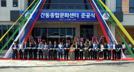[화천]화천 간동종합문화센터 문 열었다