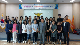 [영월]영월교육지원청, 2017 청렴과 함께하는 역량강화 연수