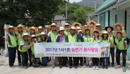 한국보훈복지의료공단 삼태미마을 1사1촌 봉사활동