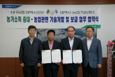 [태백]농협 태백시지부·농기센터 업무협약