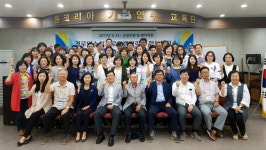 강원경로당광역지원센터 워크숍