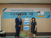 [춘천]리더스컴퍼니 구강용품 기탁