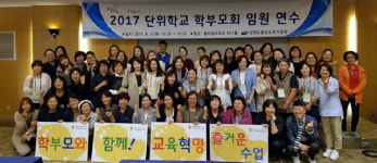 [횡성]횡성 학부모멘토링 아카데미