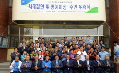 홍병천 농협중앙회 감사위원장, 명예이장 위촉
