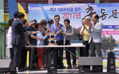 [삼척]근덕초교 총동문 한마음축제