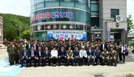 [화천]월남 참전자회 화천군지회 사무실 개소