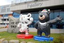 [양구]양구보건소 앞 ‘수호랑 반다비’