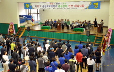 춘천교대 총동문회 체육대회