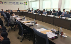 강원도 교육지원청 교육장 협의회