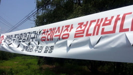 [춘천]장례식장 건립 추진에 장학리 주민 반발