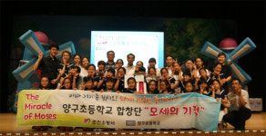[양구]양구초교 합창당 소방동요경연서 초등부 대상 수상
