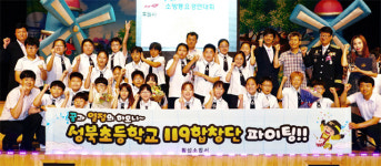 [횡성]횡성성북초교 도소방동요대회 최우수상