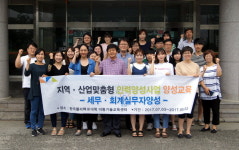 [강릉]폴리텍대 세무·회계 실무자 양성과정 입학식